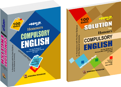 নবদূত Honours Compulsory English
